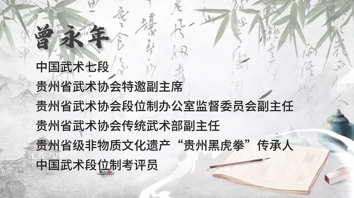 曾永年